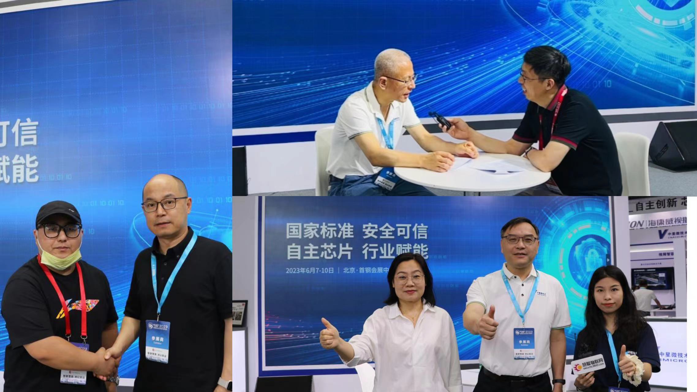 國家標準 安全可信 自主芯片 行業(yè)賦能丨中星微技術閃耀第十六屆安博會