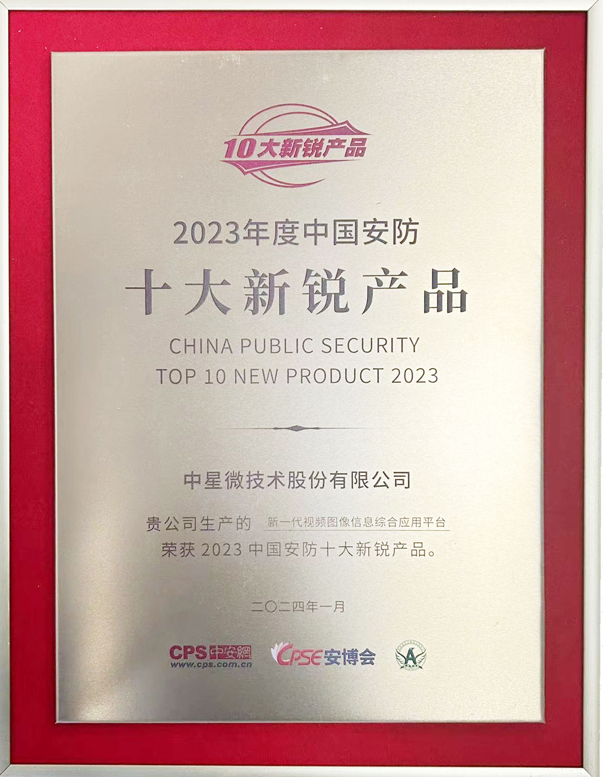 18年！23年！24年！28年！30年丨中星微技術(shù)助力蘭州屢破陳年命案